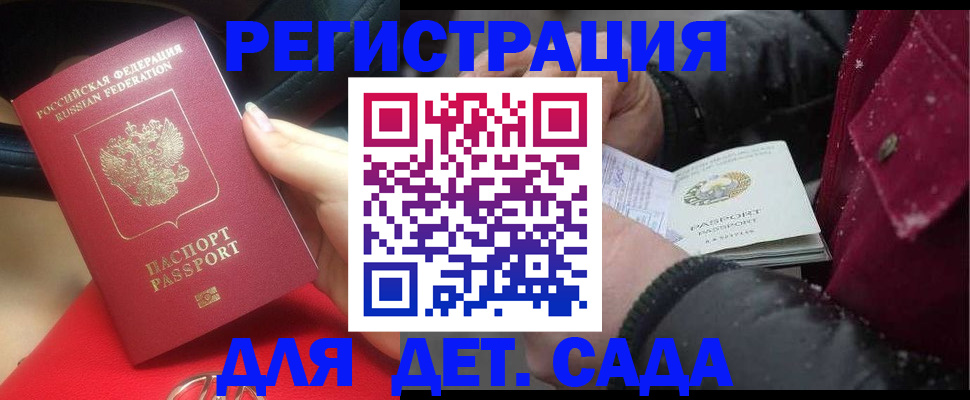 прописка в квартире в Дербенте