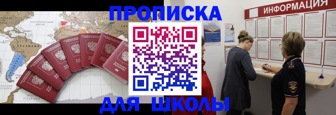 прописка законно в Дербенте