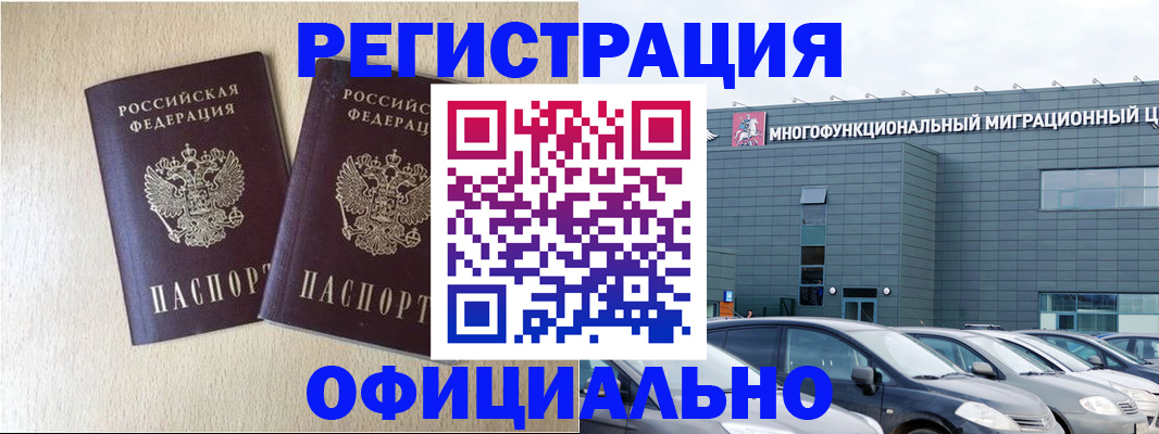 временная регистрация надежно в Дербенте