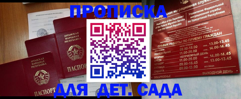 временная регистрация госуслуги в Дербенте