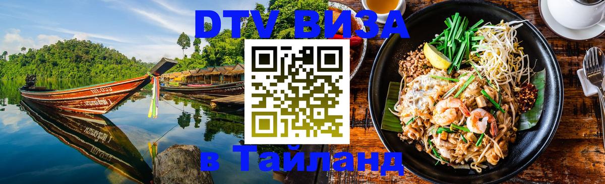 Сколько стоит DTV виза — актуальные цены, оформление даже без документов - 03.10.2025 